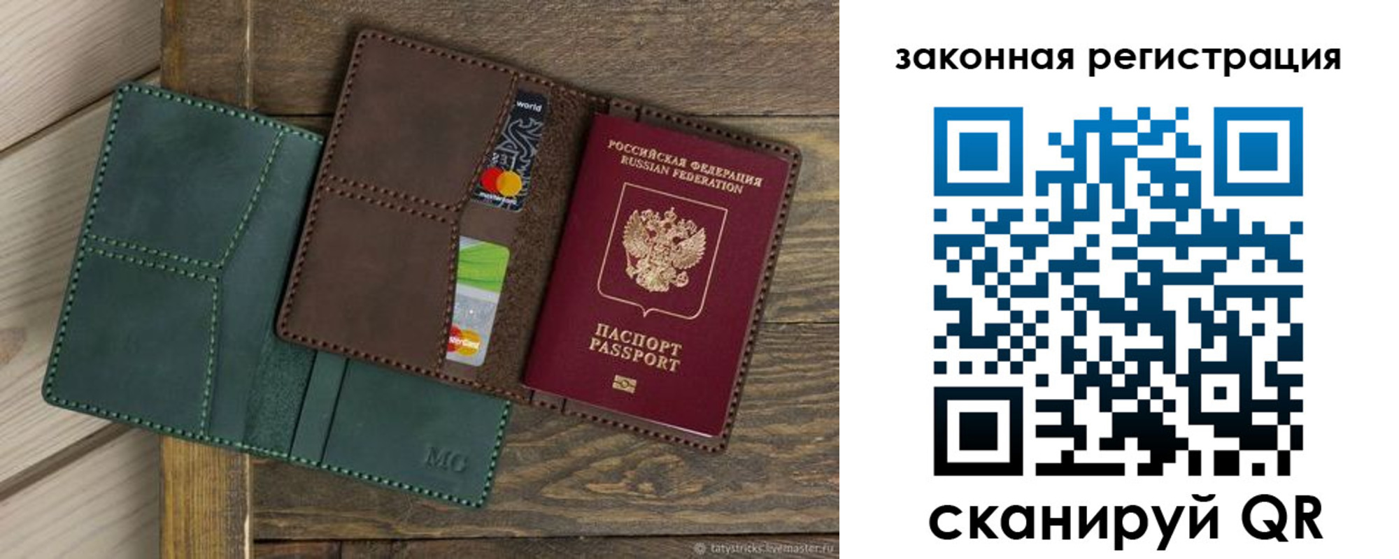 временная прописка в Салавате