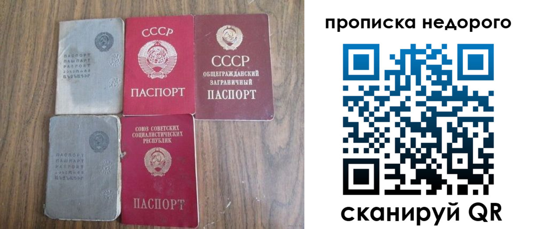 временная регистрация поиск в Салавате