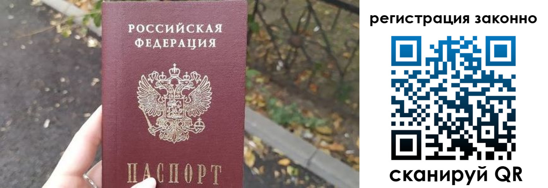 регистрация в Салавате