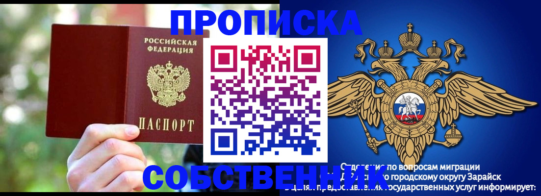 временная регистрация госуслуги в Салавате